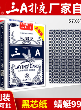 三A扑克牌 3A厂家直销整箱批发扑克斗地主9912桥牌仆克