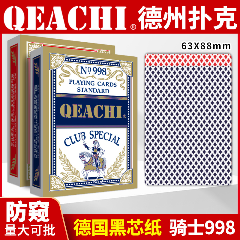 三A厂家直销扑克牌 骑士998 AAA进口黑芯布纹纸牌 俱乐部会所专用