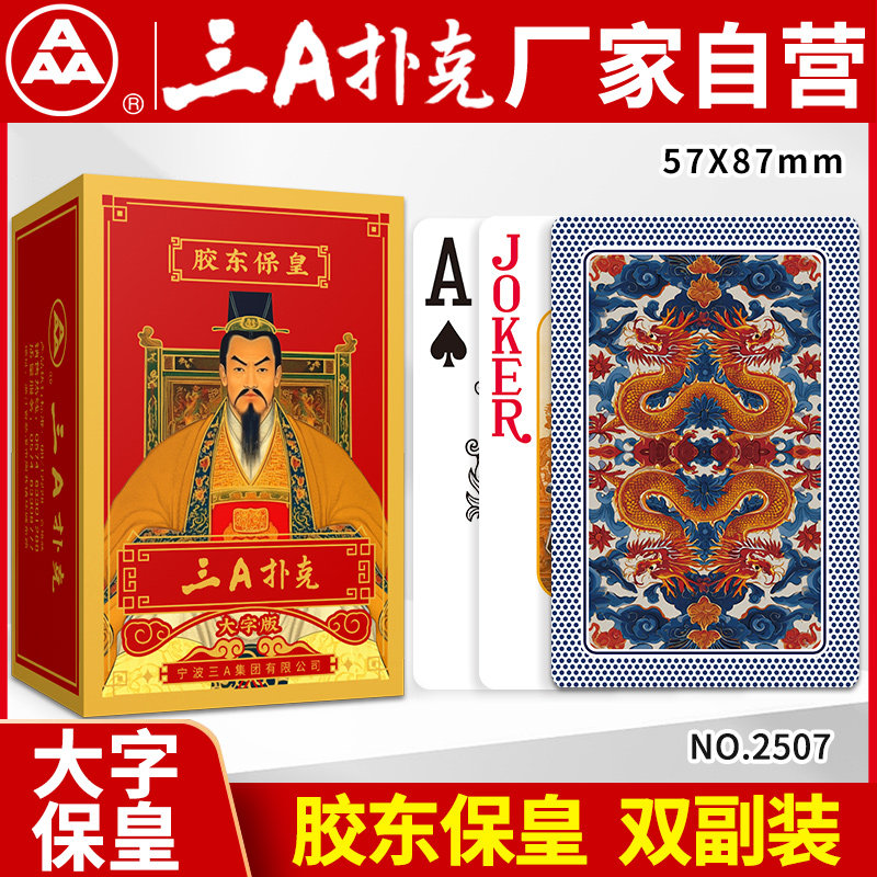 三A保皇专用3a大字厂家直销