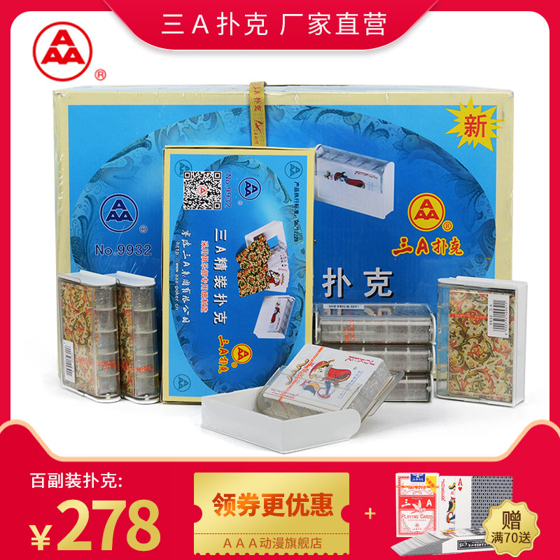 [A self] poker 9932 False one compensate ten direct deal Plastic carton One hundred accessoryin the Play mode/Anime/Periphery/cos/Board games , Chess/Board games , Poker  category - from Buy2taobao.com to provide professional Taobao agent buy service
