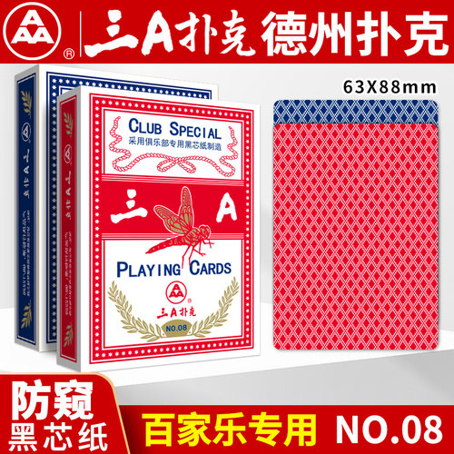 三A厂家直销扑克牌黑芯防透光