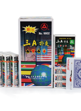 三A扑克牌原厂正品整箱批发耐用