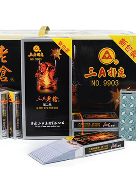 三A扑克批发原厂成人斗地主纸牌