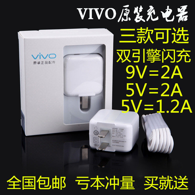 chargeur VIVO pour téléphones VIVO - Ref 1293289 Image 1