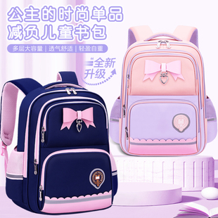 2026新款小学生书包女童一二三到六年级减负儿童耐脏大容量双肩包