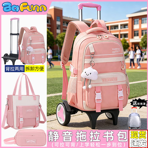 芭菲尼小学生爬楼梯减负拉杆书包