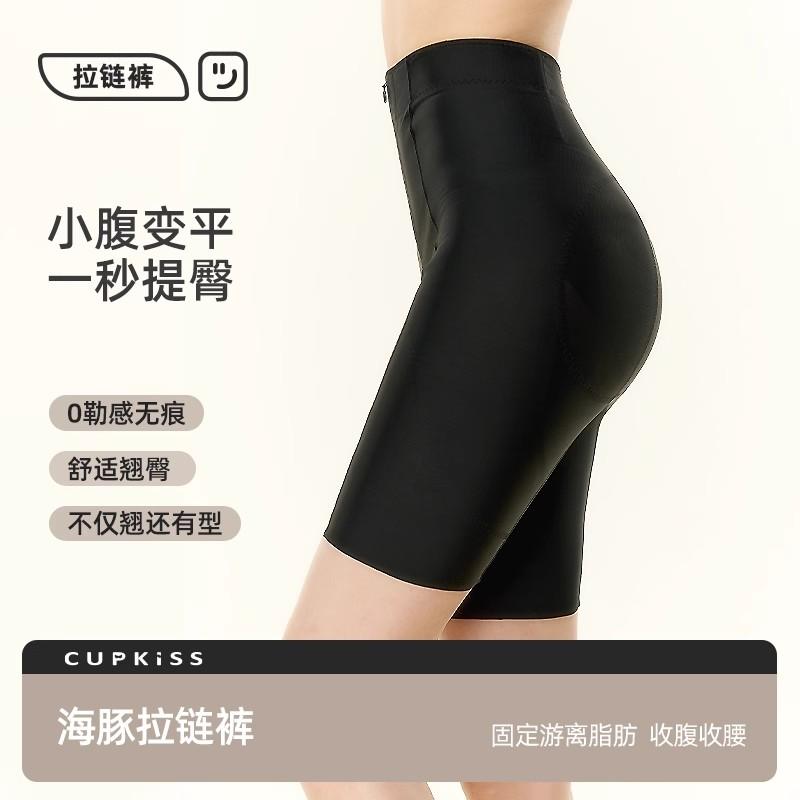 拉链海豚裤高腰提臀塑身裤显瘦舒适贴肤束缚瘦身收腹裤女