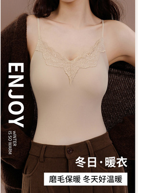 加绒磨毛保暖背心女冬带胸垫免穿文胸柔暖蕾丝保暖吊带打底衣8867