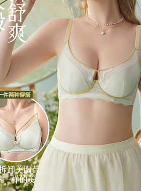 【心动信号】高定蕾丝大胸显小薄兔耳朵性感内衣女聚拢文胸66118