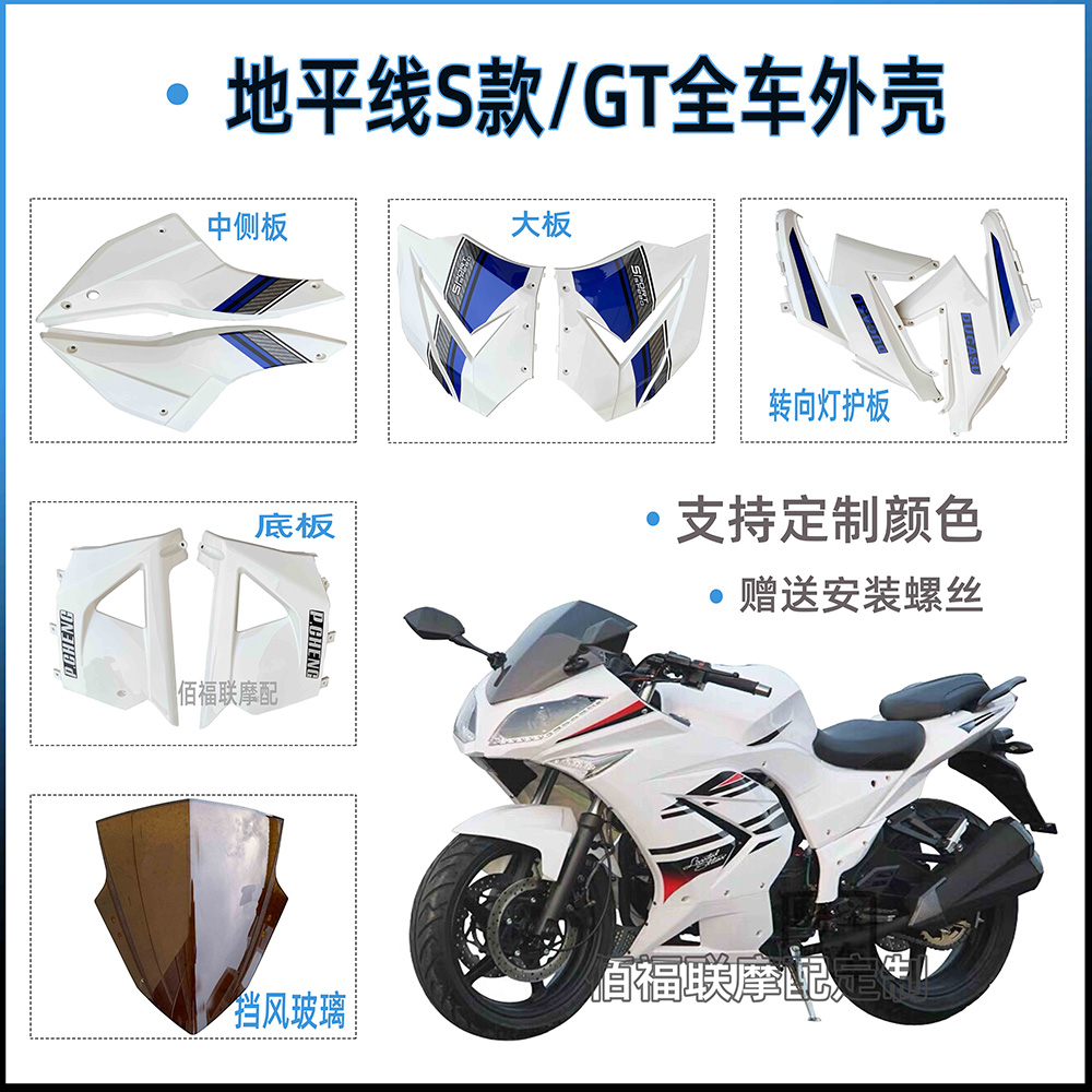 小忍者外壳350摩托车配件 地摩托车外壳