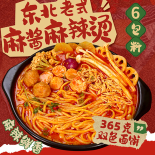 东北黏糊麻辣烫沈阳老式麻辣烫麻酱大碗麻辣烫方便速食夜宵半成品