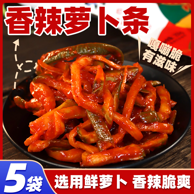 5袋装萝卜条咸菜（开袋即食）