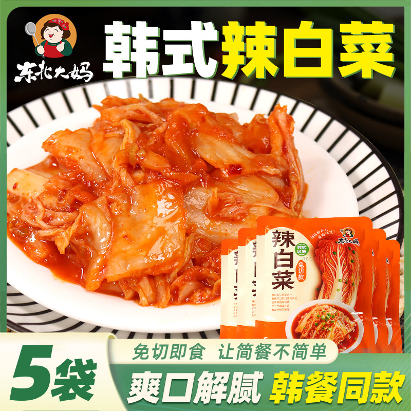 5袋韩式辣白菜 免切款韩国泡菜下饭菜朝鲜族腌制小咸菜开胃菜208g,水产肉类/新鲜蔬果/熟食,腌制/榨菜/泡菜,淘宝优惠券,粉丝福利购,淘宝优惠卷