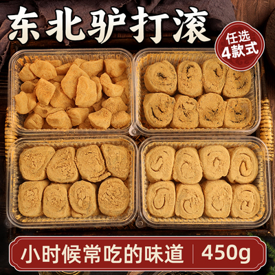 东北驴打滚豆面卷手工糯叽叽打糕老北京芝麻卷糕点零食小吃450g