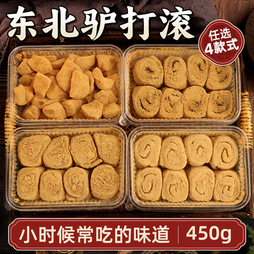 东北驴打滚豆面卷手工糯叽叽打糕老北京芝麻卷糕点零食小吃450g