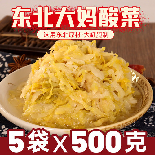 5斤装东北酸菜传统大缸腌制