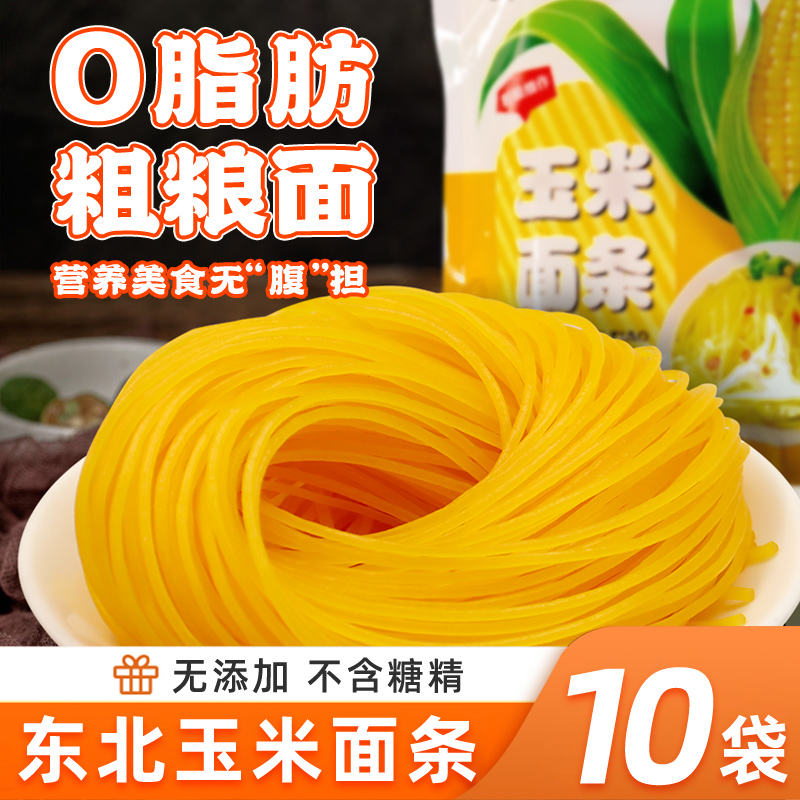 正宗0脂肪东北玉米面条粗粮