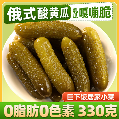 俄式酸黄瓜俄罗斯风味腌制酸乳瓜小青瓜即食罐头汉堡配菜下酒小菜