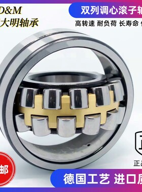 无锡大明轴承21309 21310 21311 21312 21313 CA CC CAK CCK W33