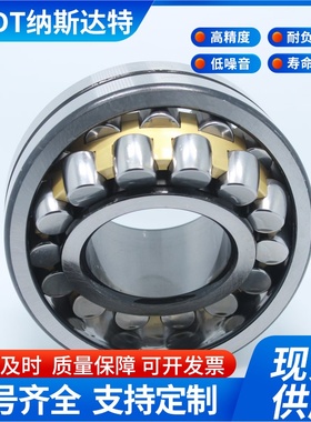 调心滚子轴承 22324 326 328 330 332 334 336 338 340CA/CCKW33