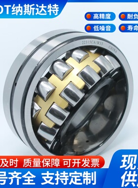 调心滚子轴承21304 305 306 307 308 309 310 311 312CA/CC/K/W33