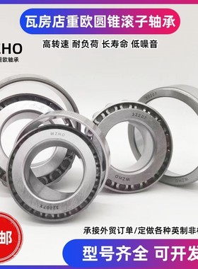 圆锥滚子轴承27313 27314 27315 27316 27317 27318 27319 27320