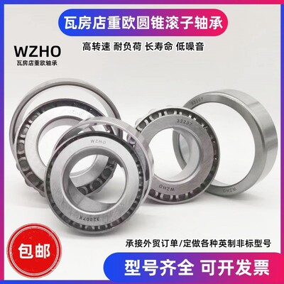 圆锥滚子轴承27305 27306 27307 27308 27309 27310 27311 27312