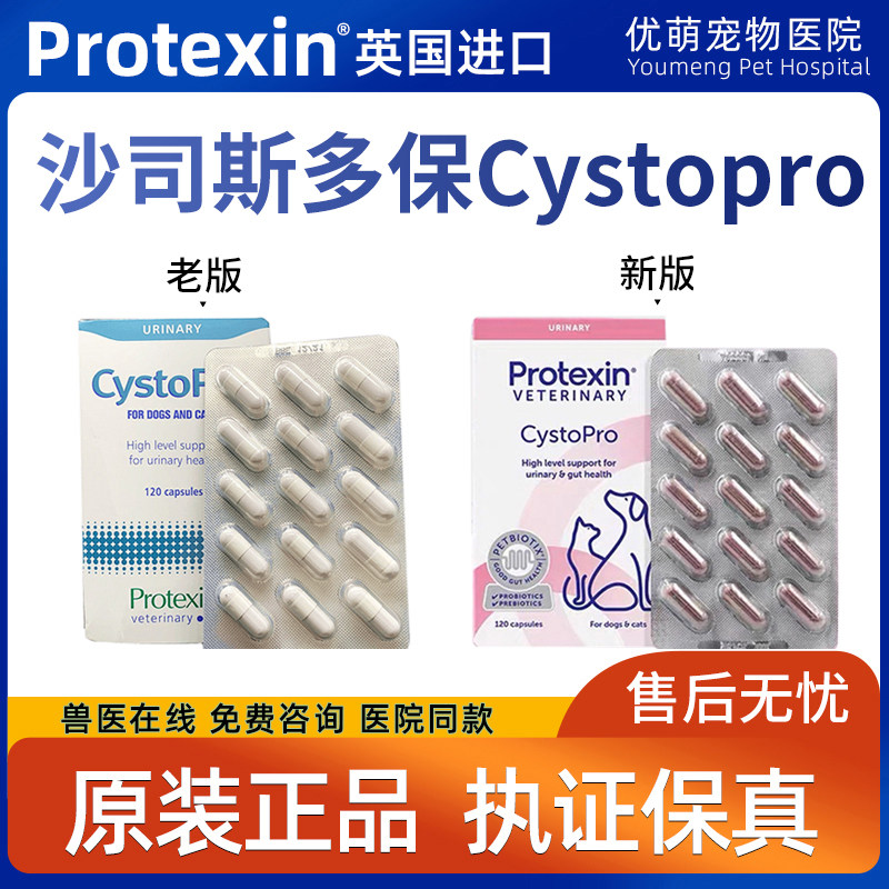 沙司多保泌尿调理狗犬宠物