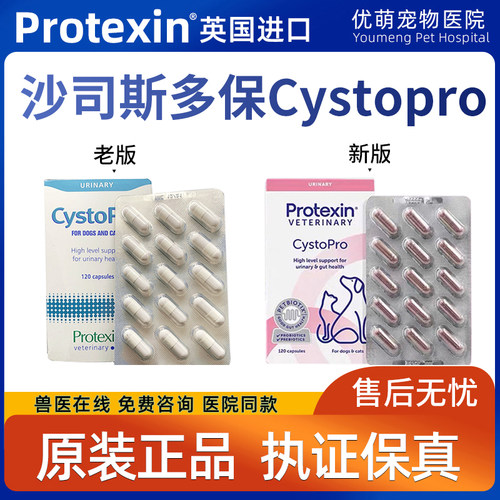 沙司多保泌尿调理狗犬宠物
