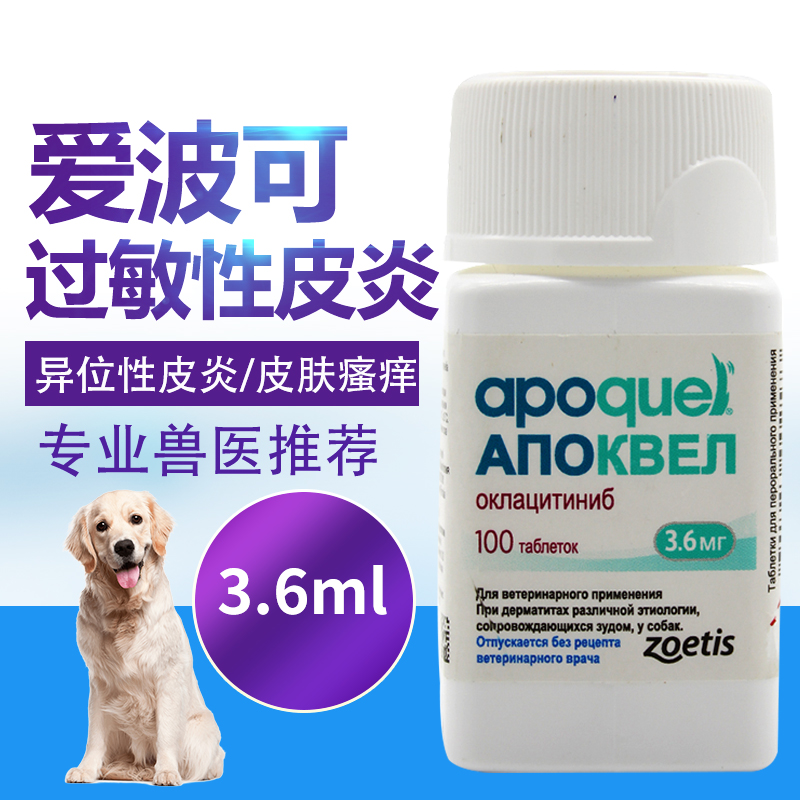 辉瑞爱波克辉瑞皮肤病止痒细菌