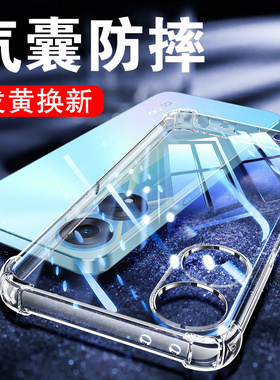 以诺适用OPPOa1手机壳硅胶软oppoa1pro透明防摔保护套oppoa1X女男潮款oppoa1活力版A1oppo5G全包软壳套a1新款
