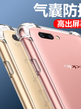以诺适用oppor11手机壳硅胶软oppor11plus透明防摔oppor11t保护套r11新款女男潮款r11plus全包软壳oppor11