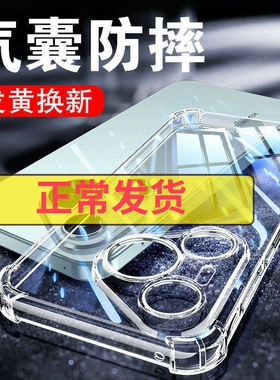 以诺适用华为Pura70手机壳透明华为P70手机套防摔华为Pura70Pro硅胶Pura70Ultra保护套Pura70Pro+女男新款
