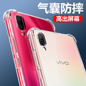 以诺适用vivoX23手机壳硅胶软vivoX23幻彩版透明防摔保护套X23气囊防摔壳女男潮款x23全包软壳新款vivo手机壳