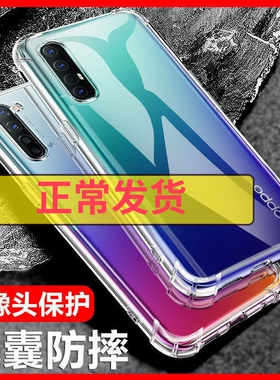 以诺适用opporeno3Pro手机壳透明opporeno3硅胶防摔保护套Reno3元气版5G版女男潮款新款全包软壳reno3pro套
