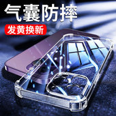 以诺适用苹果14手机壳iPhone15透明13气囊11防摔12新款 8Plus保护套XR硅胶X软壳xsmax女男7潮14plus款 mini全包