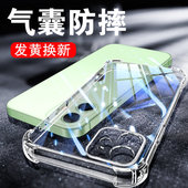 以诺适用苹果12手机壳透明iPhone12Promax防摔苹果12pro硅胶软保护套苹果12mini女男潮款 全包软壳12套新款