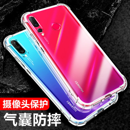 以诺适用华为nova4手机壳硅胶软华为nova4e手机壳透明防摔保护套女男潮款nova4全包软壳nova4E新款华为nova4
