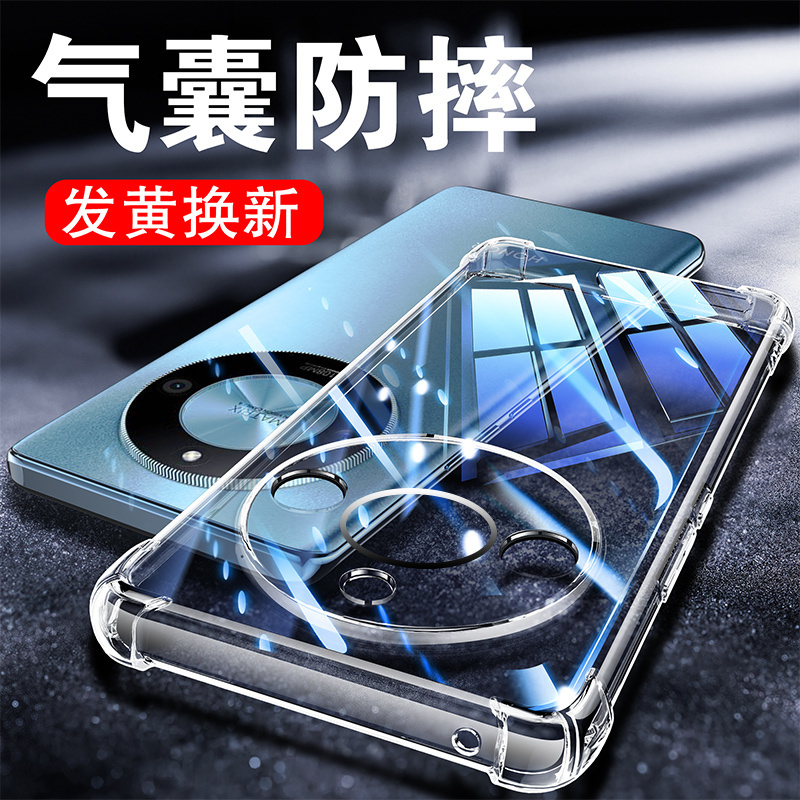 荣耀X50系列透明气囊防摔保护套