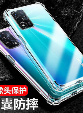 以诺适用OPPOa93手机壳硅胶软OPPOa93s手机壳透明防摔保护套A93女男潮款a93全包软壳外壳新款a93oppo手机套
