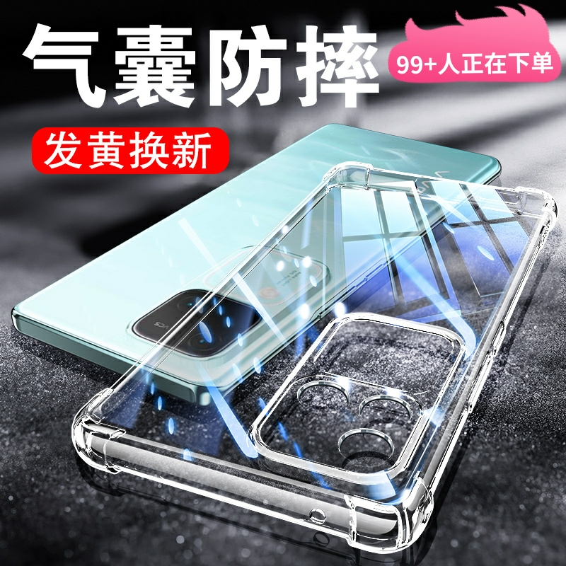 适用S18硅胶气囊防摔手机套