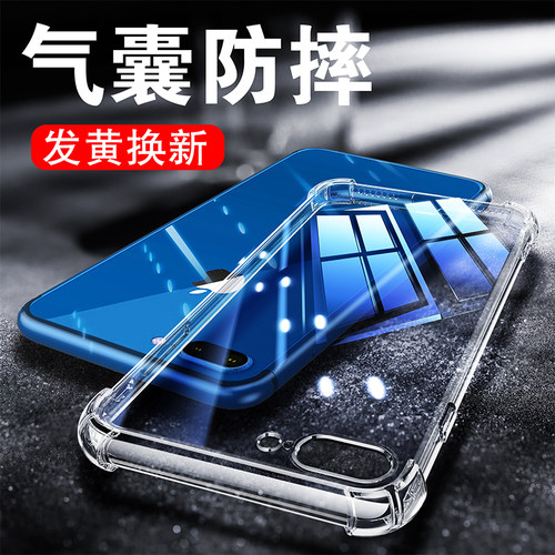 适用苹果7/8/plus系列气囊防摔壳