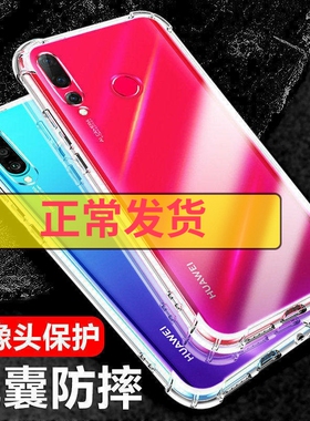 以诺适用华为nova4手机壳硅胶软华为nova4e手机壳透明防摔保护套女男潮款nova4全包软壳nova4E新款华为nova4