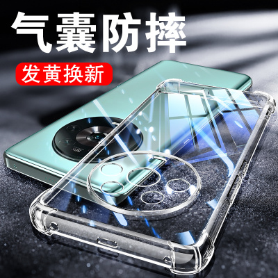 适用荣耀magic4系列防摔手机套