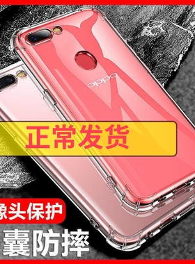 以诺适用oppoR11S手机壳透明r11splus硅胶软防摔保护套r11st个性OPPOR11S女男潮款R11S新款r11splus全包软壳