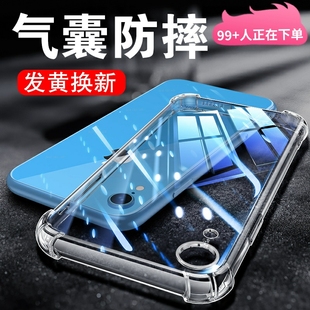 以诺适用苹果XR手机壳透明苹果X手机壳防摔iphonexr手机套苹果xsmax气囊防摔XR女男潮款 xs全包软壳xsmax新款