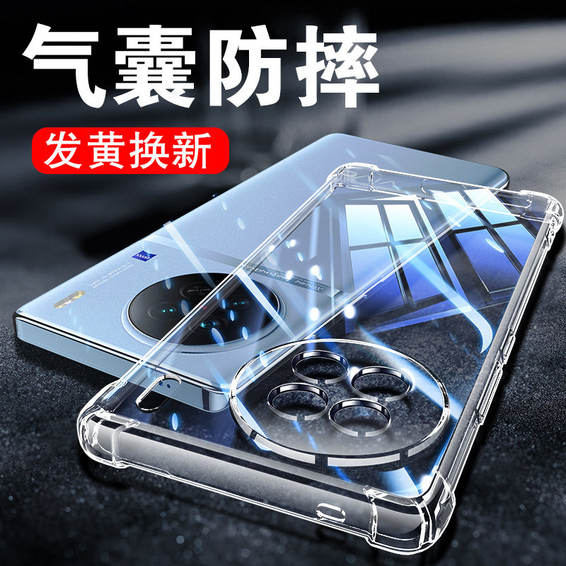 以诺适用vivoX90手机壳硅胶软vivoX90pro手机壳透明防摔保护套X90S手机壳X90Pro+女男潮款x90全包软壳新款,3C数码配件,手机保护套/壳,淘宝优惠券,粉丝福利购,淘宝优惠卷