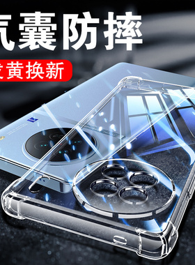 以诺适用vivoX90手机壳硅胶软vivoX90pro手机壳透明防摔保护套X90S手机壳X90Pro+女男潮款x90全包软壳新款