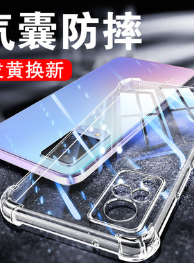 以诺适用vivoS9手机壳硅胶vivoS10手机壳透明防摔S9e保护套s10pro女男潮款S10手机套新款S9全包软壳vivos9