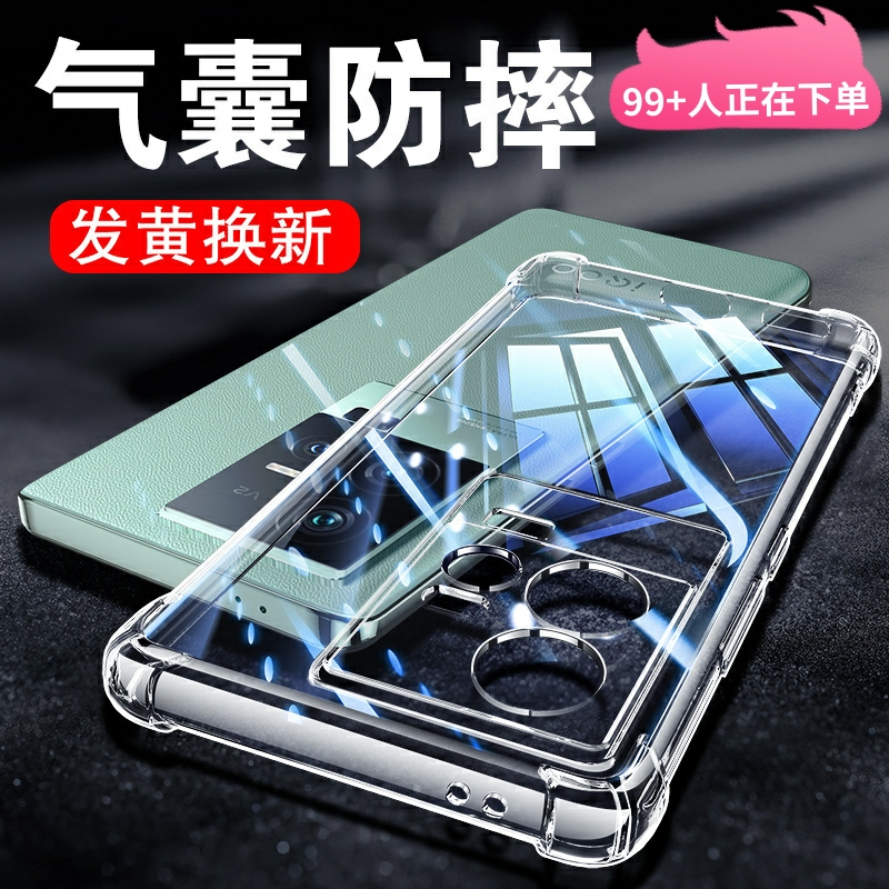 适用iqoo11新款硅胶防摔保护套